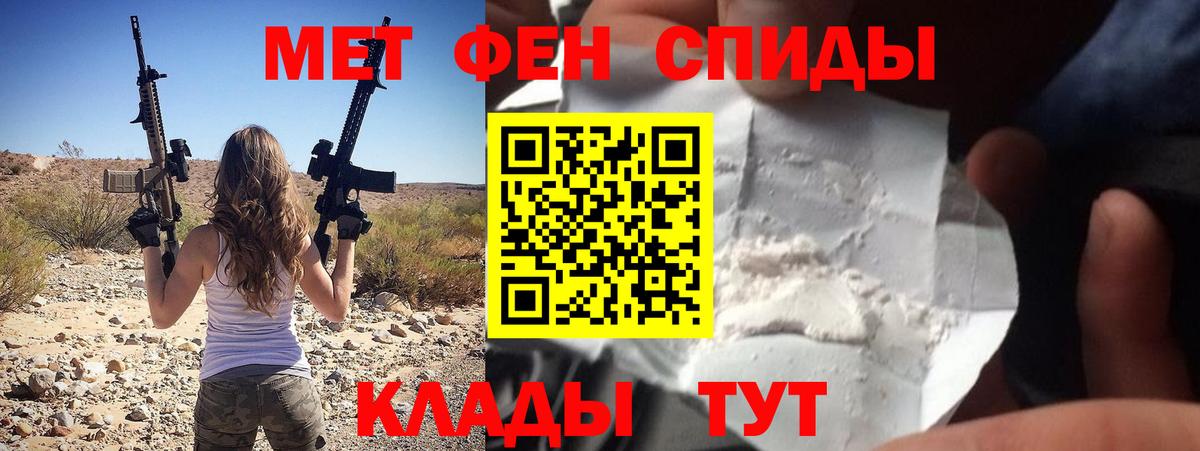 АМФЕТАМИН 97%  Вход с VPN  Азнакаево 