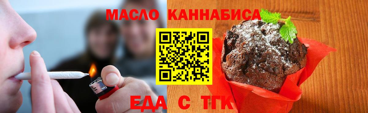 Азнакаево  Еда ТГК конопля  Вход с VPN 
