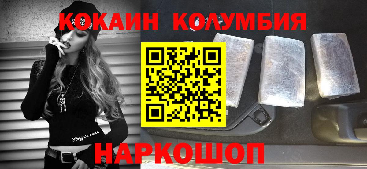 КОКАИН Эквадор Азнакаево