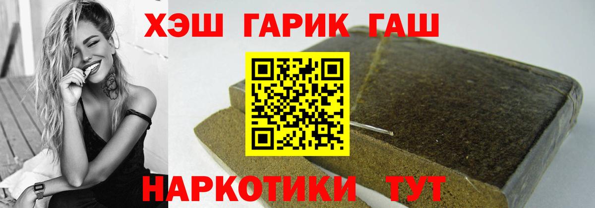 ГАШИШ убойный  ГАШ AMNESIA HAZE  Вход с VPN  что такое наркотик  Азнакаево  Гашиш 