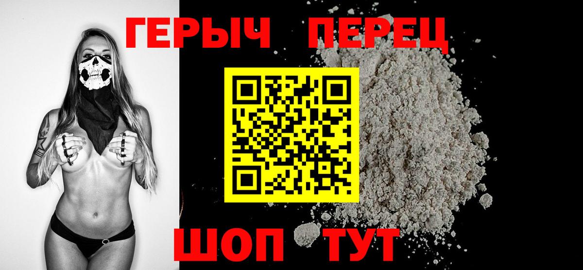 ГЕРОИН белый  Вход с VPN  Героин  Азнакаево 