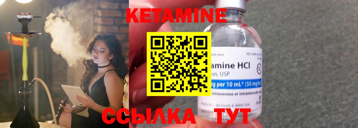 Кетамин ketamine Азнакаево