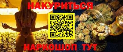 каннабис Шебекино
