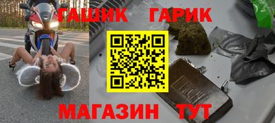 героин Шелехов