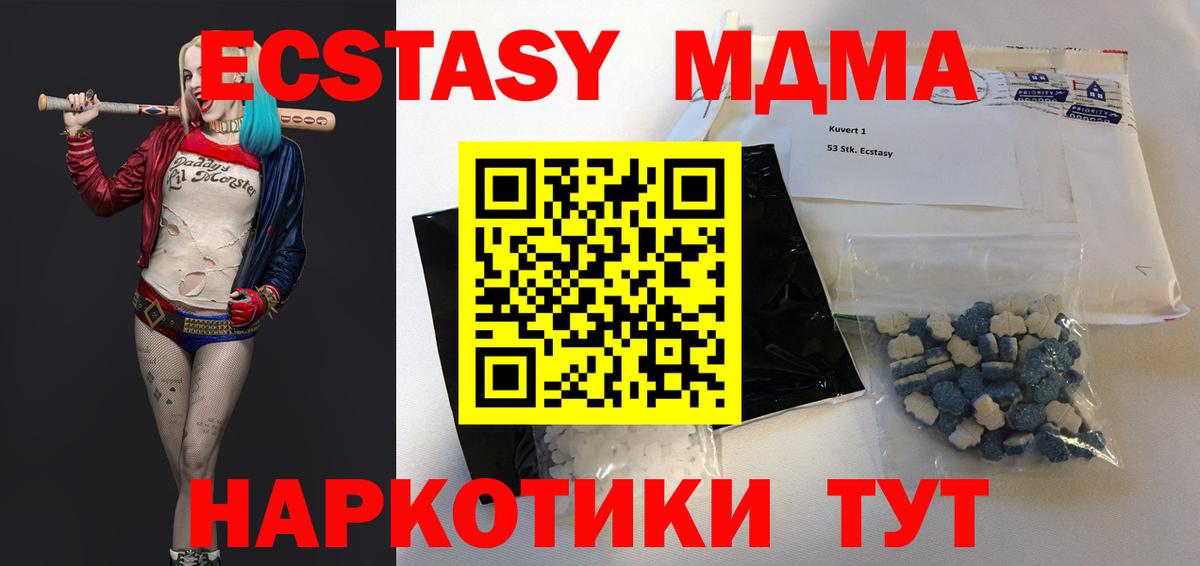 Азнакаево  МДМА  Вход с VPN  MDMA молли 