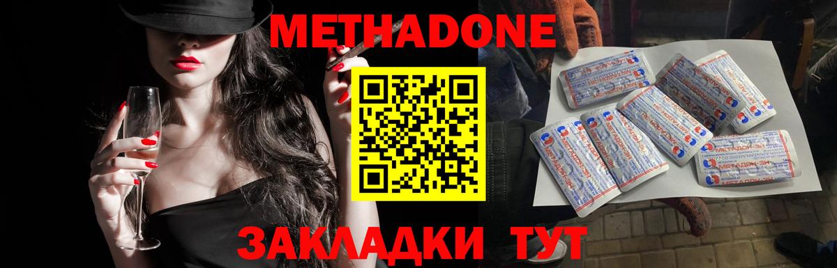 Азнакаево  Метадон methadone  Вход с VPN  МЕТАДОН VHQ 
