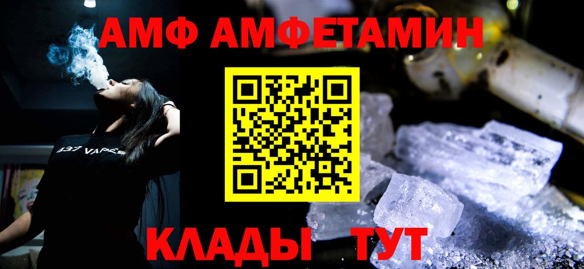 Азнакаево  Метамфетамин Methamphetamine  Вход с VPN 