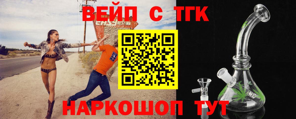 ТГК жижа  Вход с VPN  Азнакаево 